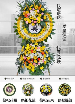 重庆黔江区黄溪镇花圈代送